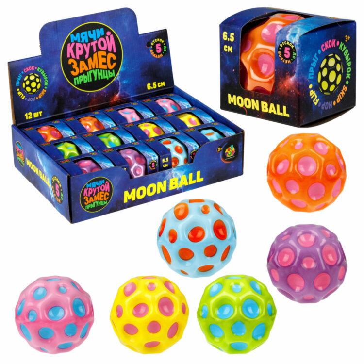 Мяч-прыгун КРУТОЙ ЗАМЕС Moon Ball "КЛАССИЧЕСКИЙ", 6,5 см, ассорти 6 цветов, 1TOY, Т26276, 12 штук, 666391