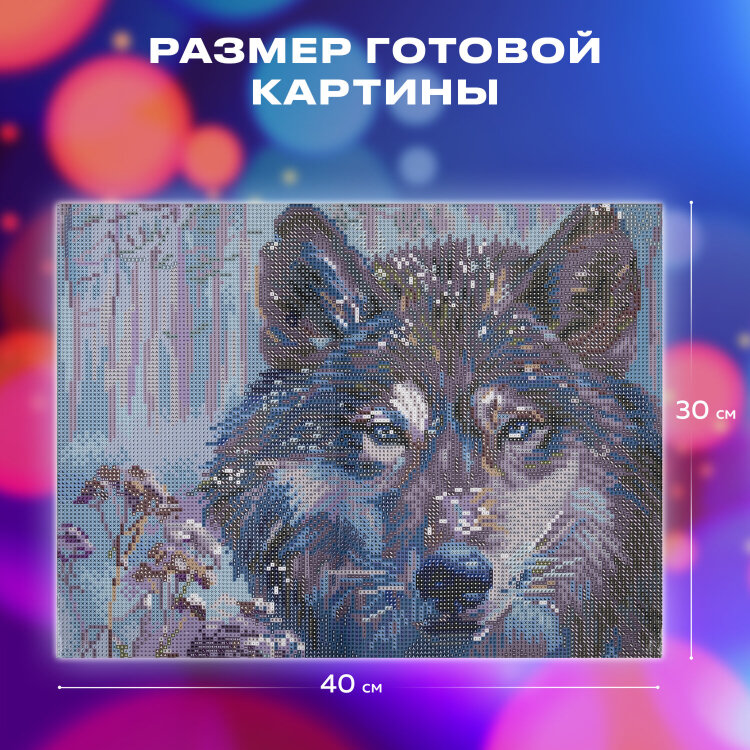 Картина стразами (алмазная мозаика) 30х40 см, ОСТРОВ СОКРОВИЩ "Волк", без подрамника, 662565, 662565