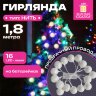 Электрогирлянда-нить комнатная "Шарики" 1,8 м, 16 LED, серебро, тёплый белый, батарейки, ЗОЛОТАЯ СКАЗКА, 592559, 592559