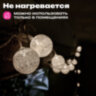 Электрогирлянда-нить комнатная "Шарики" 1,8 м, 16 LED, серебро, тёплый белый, батарейки, ЗОЛОТАЯ СКАЗКА, 592559, 592559