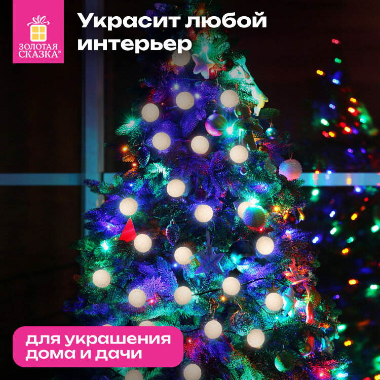 Электрогирлянда-нить комнатная "Шарики" 1,8 м, 16 LED, серебро, тёплый белый, батарейки, ЗОЛОТАЯ СКАЗКА, 592559, 592559