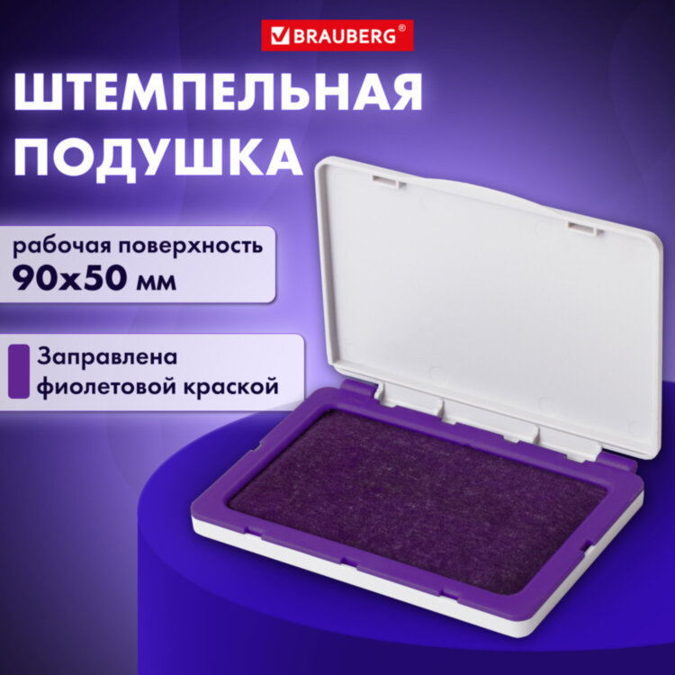 Штемпельная подушка BRAUBERG, 100х80 мм (рабочая поверхность 90х50 мм), фиолетовая краска, 236869, 236869