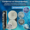 Робот-мойщик окон с автораспылением SONNEN Tech RWC-123 SPRAY, датчик от падения, 26 салфеток, пульт ДУ, 456236, 456236