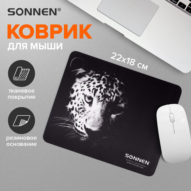Коврик для мыши SONNEN "LEOPARD", резина + ткань, 220х180х3 мм, 513314, 513314