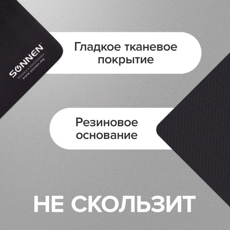 Коврик для мыши SONNEN "LEOPARD", резина + ткань, 220х180х3 мм, 513314, 513314