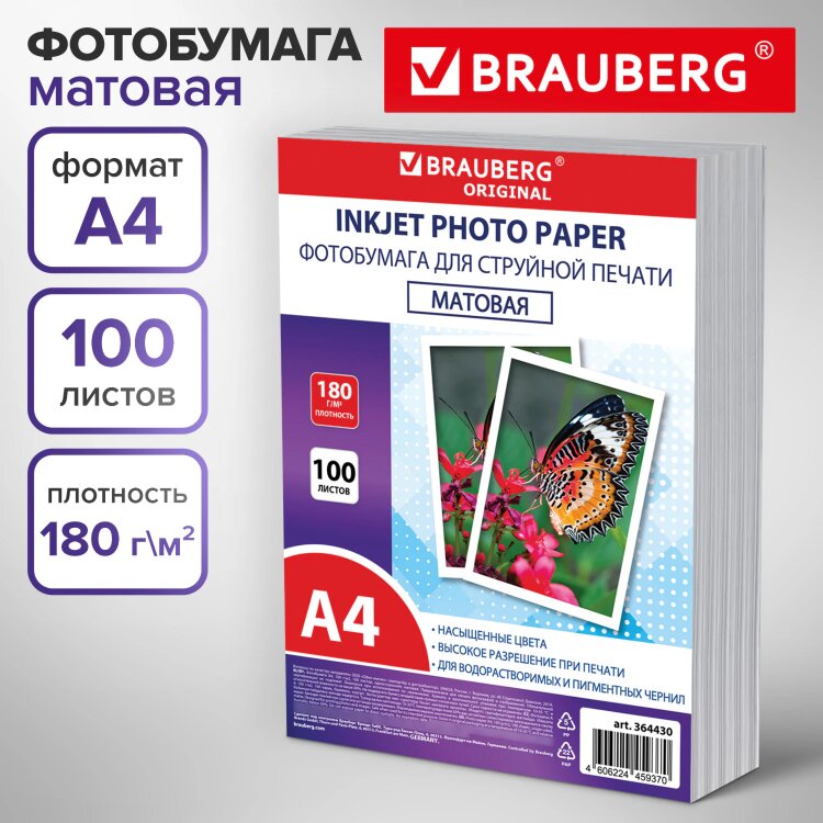Фотобумага матовая, А4, 180 г/м2, односторонняя, 100 листов, ПАКЕТ, BRAUBERG ORIGINAL, 364430, 364430