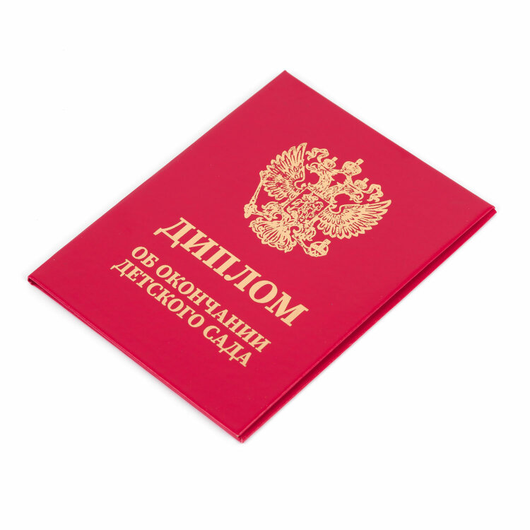 Диплом об окончании детского сада, бумвинил красный, А5 115х150 мм, BRAUBERG, 117577, 117577