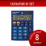 Калькулятор настольный BRAUBERG ULTRA-08-BU, КОМПАКТНЫЙ (154x115 мм), 8 разрядов, двойное питание, СИНИЙ, 250508, 250508