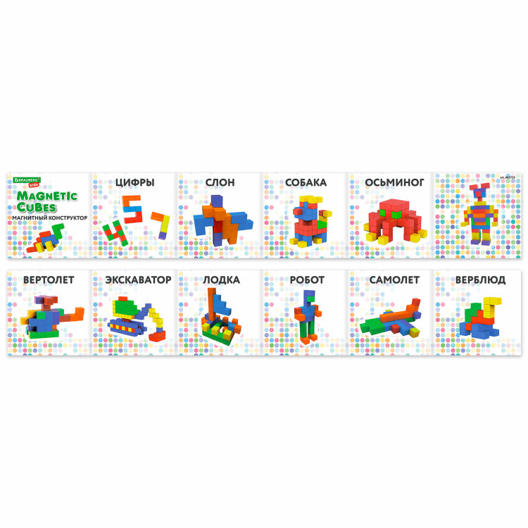 Магнитный конструктор MAGNETIC CUBES "КУБИЧЕСКИЙ", 72 магнитных кубика, BRAUBERG KIDS, 665724, 665724