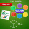 Магнитный конструктор MAGNETIC CUBES "КУБИЧЕСКИЙ", 72 магнитных кубика, BRAUBERG KIDS, 665724, 665724