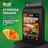 Кофе в зернах WELDAY (ВЭЛДЭЙ) "ESPRESSO ЭФИОПИЯ СИДАМО" 1 кг, арабика 100%, 624399, 624399