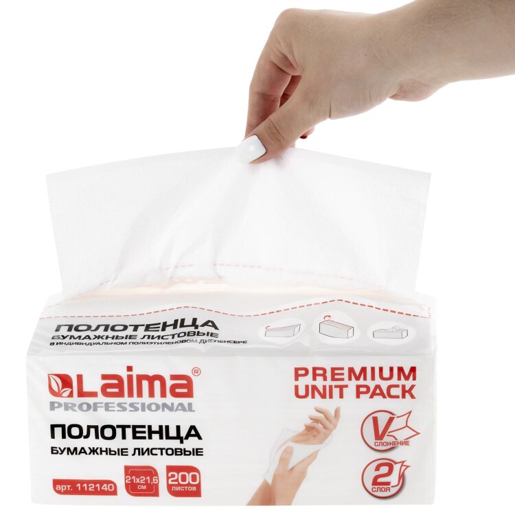 Полотенца бумажные (1 пачка 200 листов) LAIMA (Система H3) PREMIUM UNIT PACK, 2-слойные, 21х21,6 см, V-сложение, 112140, 112140