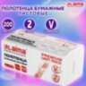 Полотенца бумажные (1 пачка 200 листов) LAIMA (Система H3) PREMIUM UNIT PACK, 2-слойные, 21х21,6 см, V-сложение, 112140, 112140