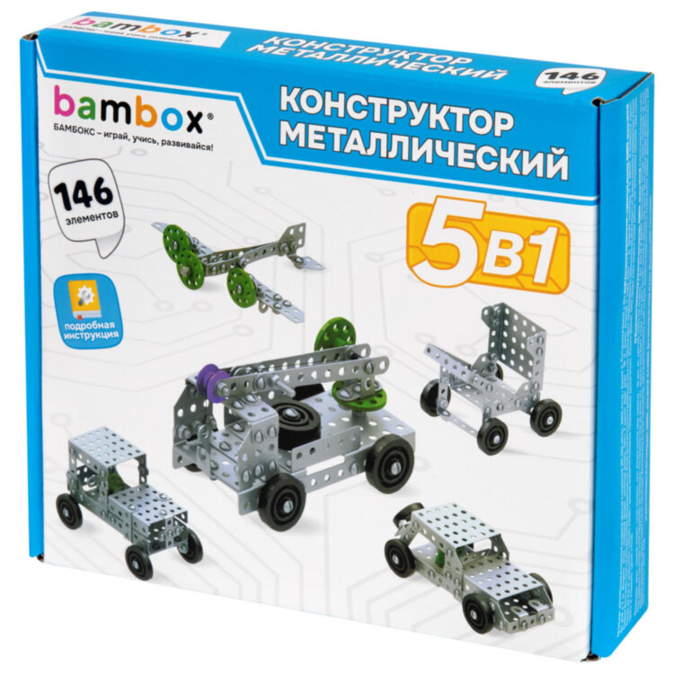 Конструктор металлический "Для уроков труда №3", 5 в 1 с подвижными деталями, 146 элементов, BAMBOX (БАМБОКС), 667038, 667038