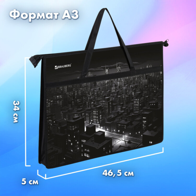 Папка для рисунков и чертежей с ручками BRAUBERG А3, пластик, молния сверху, "Night city", 273410, 273410