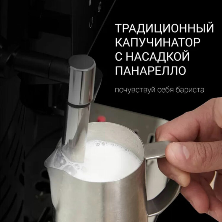 Кофемашина POLARIS PACM 2041SW, 1450 Вт, объем 1,8 л, ручной капучинатор, черная, 62991, 456723