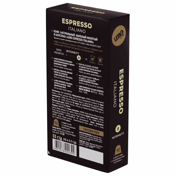 Кофе в капсулах LEBO "Espresso Italiano" для кофемашин Nespresso, 10 порций, 623218