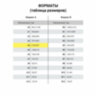 Цветная бумага А4 мелованная, 32 листа, 8 цветов, на скобе, BRAUBERG, 200х280 мм, "Птицы", 115488, 115488