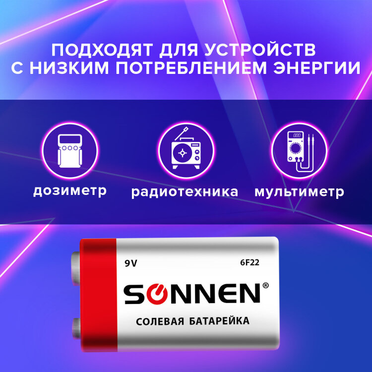 Батарейка SONNEN, Крона (6R61, 6F22, 1604), солевая, 1 шт., в пленке, 451101, 451101