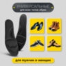 Стельки для обуви с ЭФФЕКТОМ ПАМЯТИ, материал MEMORY FOAM, размер RU 39-44 / EU 40-45, с линиями выреза, SHEGRA (ШЕГРА), 700745, 700745
