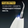 Ультразвуковой скалер ASIACARE S501, портативный, LED-подсветка, 3 режима, 2 насадки, белый, Asia_40, 456562