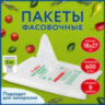 Пакеты фасовочные 18 (10 + 2 х 4) х 27 см КОМПЛЕКТ 600 шт., ПНД 9 мкм, евроупаковка, LAIMA, 608530, 608530