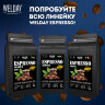 Кофе в зернах WELDAY (ВЭЛДЭЙ) "ESPRESSO Barista" 1 кг, 623438, УТ000015165, 623438