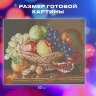 Картина стразами (алмазная мозаика) 40х50 см, ОСТРОВ СОКРОВИЩ "Дары осени", без подрамника, 662416, 662416