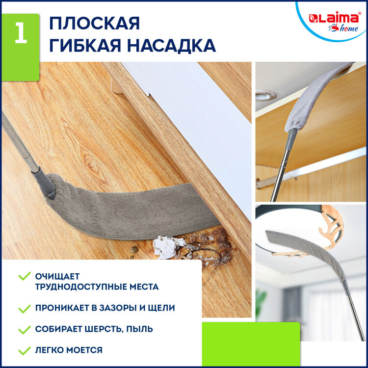 Пипидастр (сметка-метелка) 3 насадки: метелка, щетка, швабра, рукоятка 40-208 см, LAIMA HOME, 608135, 608135