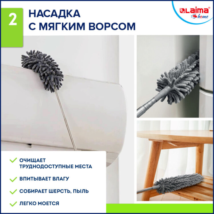 Пипидастр (сметка-метелка) 3 насадки: метелка, щетка, швабра, рукоятка 40-208 см, LAIMA HOME, 608135, 608135