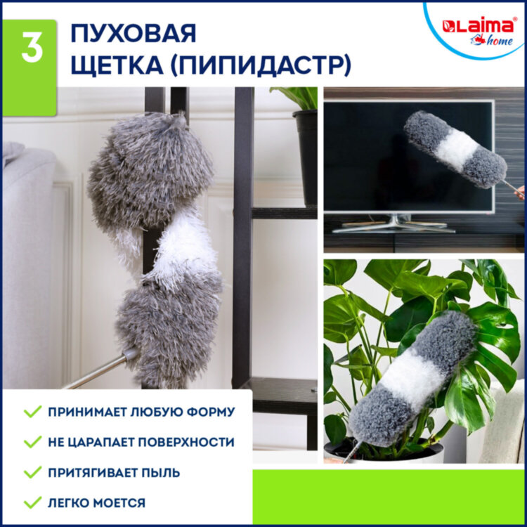 Пипидастр (сметка-метелка) 3 насадки: метелка, щетка, швабра, рукоятка 40-208 см, LAIMA HOME, 608135, 608135