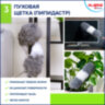 Пипидастр (сметка-метелка) 3 насадки: метелка, щетка, швабра, рукоятка 40-208 см, LAIMA HOME, 608135, 608135