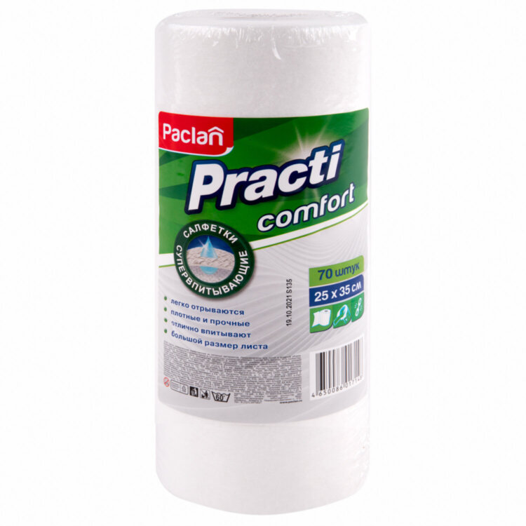 Салфетки универсальные в рулоне 70 шт., 25х35 см, вискоза, 40 г/м2, PACLAN "Practi Comfort", 410341, 600919