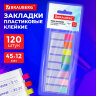 Закладки клейкие прозрачно-цветные BRAUBERG, 45х12 мм, 120 штук (8 цветов х 15 листов), 116675, 116675