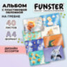 Альбом для рисования, пластиковая обложка, А4, 40 л., гребень, FUNSTER (ФАНСТЕР), 210х297 мм, АССОРТИ (8 видов), 107684, 107684