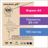 Крафт-бумага для графики, эскизов, печати, А4(210х297мм), 80г/м2, 100л, BRAUBERG ART CLASSIC,112484, 112484
