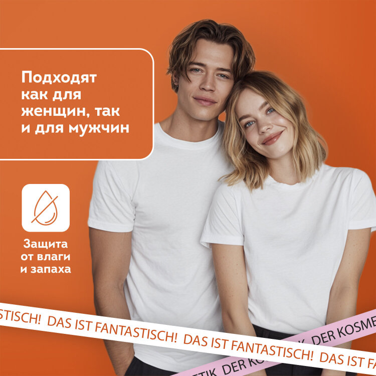Вкладыши от пота, прокладки для подмышек, 24 шт., бежевый цвет, размер M, DASWERK (ДАСВЕРК), 609982, 609982