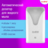Дозатор сенсорный для жидкого мыла EXTRA LAIMA PROFESSIONAL, наливной, 1 л, белый, ABS, 608763, 401610, 608763