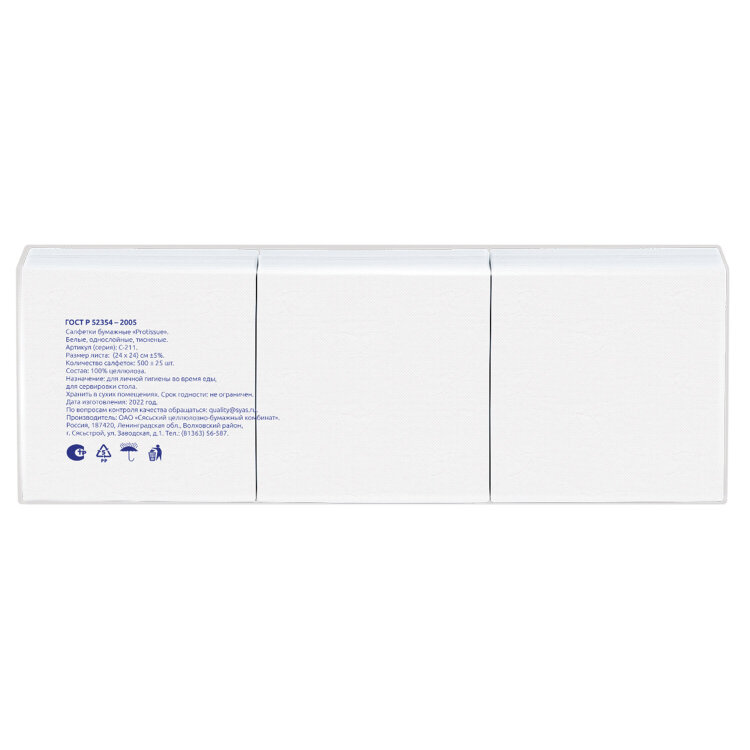 Салфетки бумажные 500 шт., 23х23 см, PROtissue COMFORT, "Big Pack", белые, КОМПЛЕКТ 10 пачек, С211, 114338
