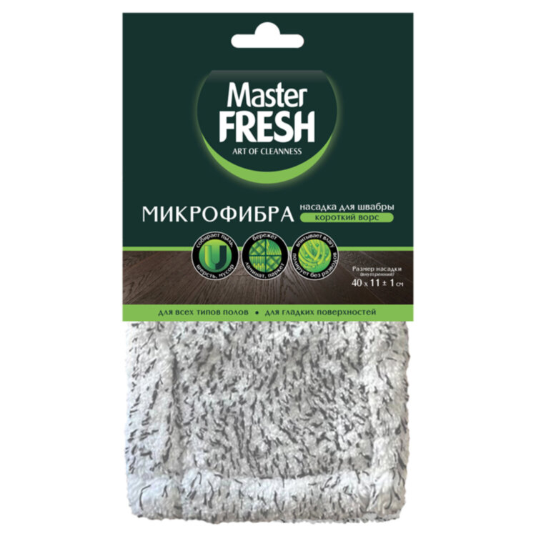 Насадка МОП плоская для швабры/держателя 40 см, микрофибра (ТИП К), MASTER FRESH, 703027