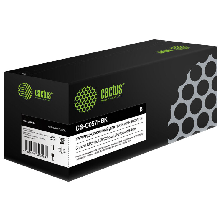 Картридж лазерный CACTUS (CS-C057HBK) для Canon i-SENSYS LBP223dw/226dw/228x, ресурс 10 000 страниц, 364062