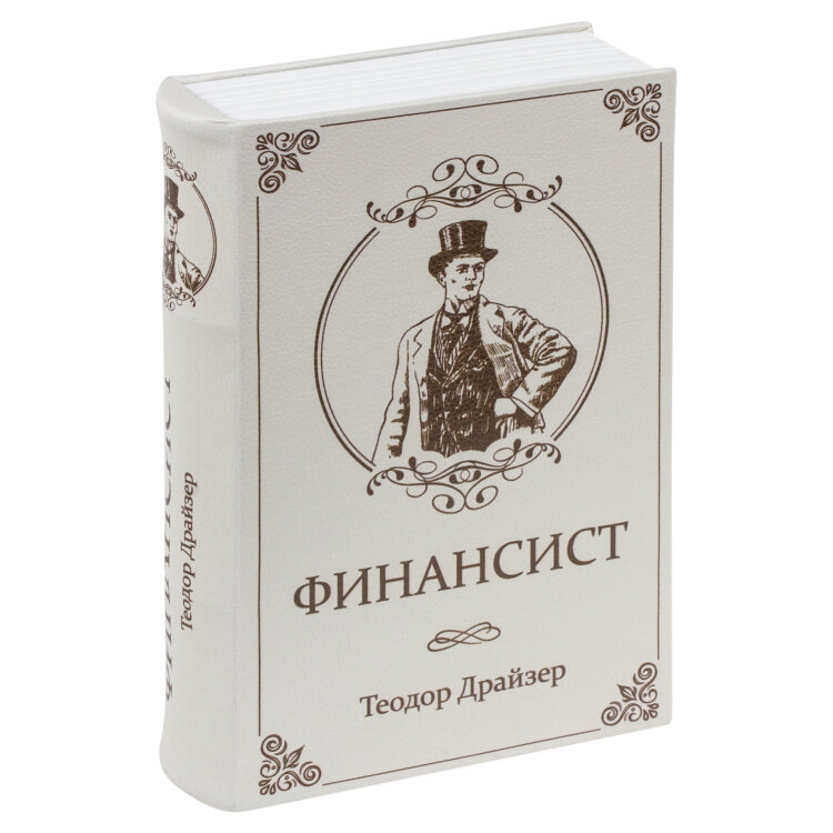 Сейф-книга "ФИНАНСИСТ", 60х170х240 мм, ключевой замок, BRAUBERG, 291057, 291057