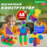 Магнитный конструктор MAGNETIC CUBES "КУБИЧЕСКИЙ", 48 магнитных кубиков, BRAUBERG KIDS, 665723, 665723
