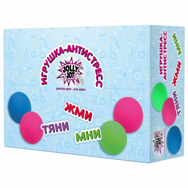 Игрушка-антистресс "ШАР", 10 см, ассорти 4 цвета, дисплей, JOLLY JOT (ДЖОЛЛИ ДЖОТ), 665812, 6 штук, 665812