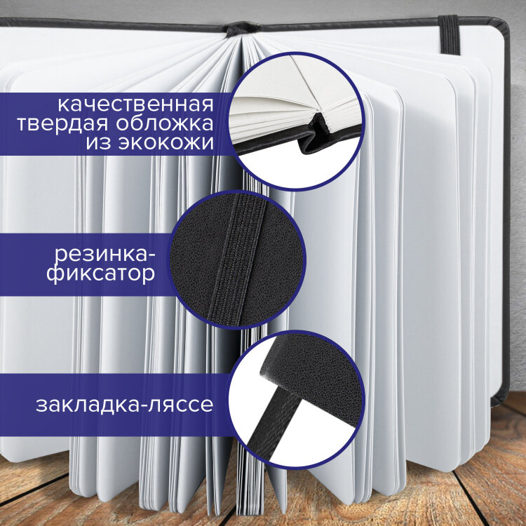 Скетчбук, белая бумага 140 г/м2 130х210 мм, 80 л., КОЖЗАМ, резинка, BRAUBERG ART CLASSIC, черный, 113183, 113183