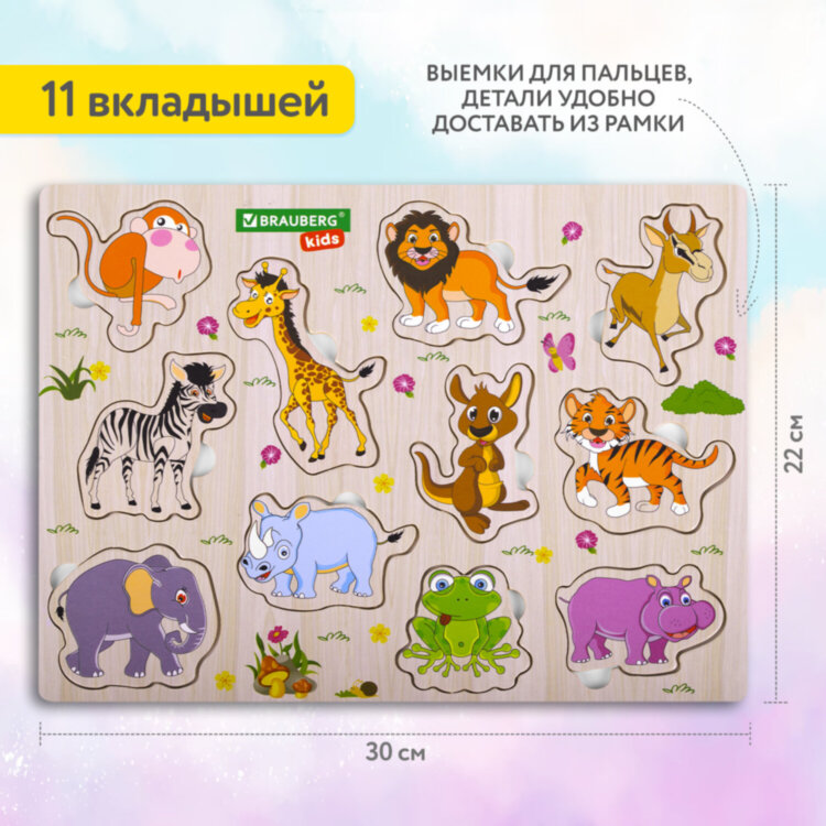 Рамка-вкладыш деревянная развивающая "Животные", 22х30 см, BRAUBERG KIDS, 665256, 665256