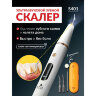 Ультразвуковой скалер ASIACARE S401, портативный, LED-подсветка, 3 режима, 2 насадки, белый, Asia_21, 456561
