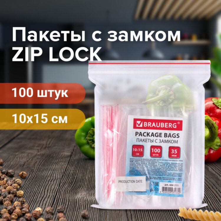 Пакеты с замком ZIP LOCK "зиплок", комплект 100 шт., 100х150 мм, ПВД, толщина 35 микрон, BRAUBERG, 606211, 606211