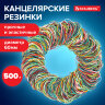 Резинки банковские универсальные диаметром 60 мм, BRAUBERG 500 г, цветные, натуральный каучук, 440050, 440050