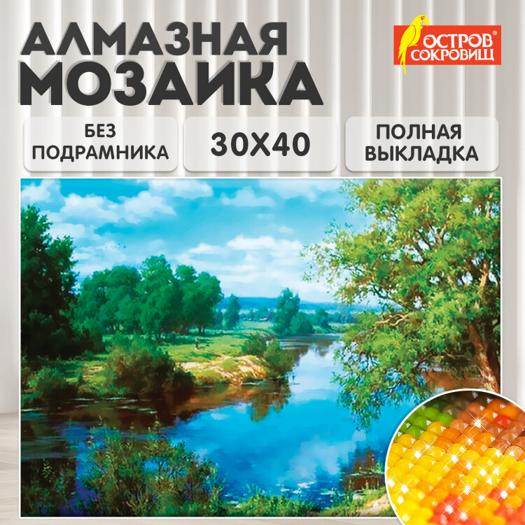 Картина стразами (алмазная мозаика) 30х40 см, ОСТРОВ СОКРОВИЩ "На берегу реки", без подрамника, 662407, 662407